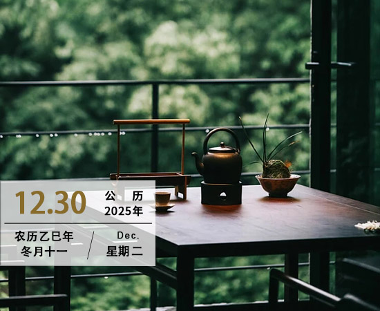 惜缘，随遇而安