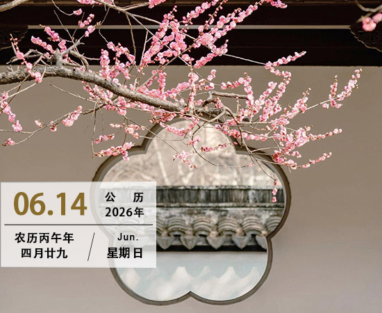 知足常安乐
