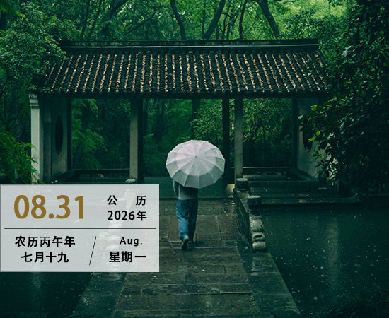 相遇时彼此善待