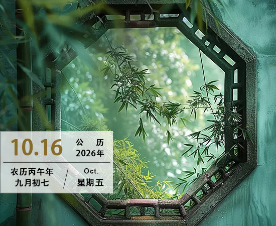 看破不必较真