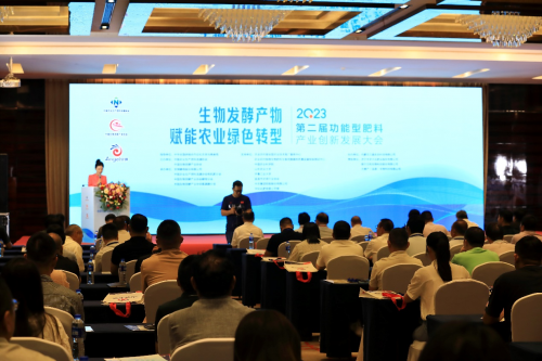 2023第二届功能型肥料产业创新发展大会在湖北宜昌顺利召开！