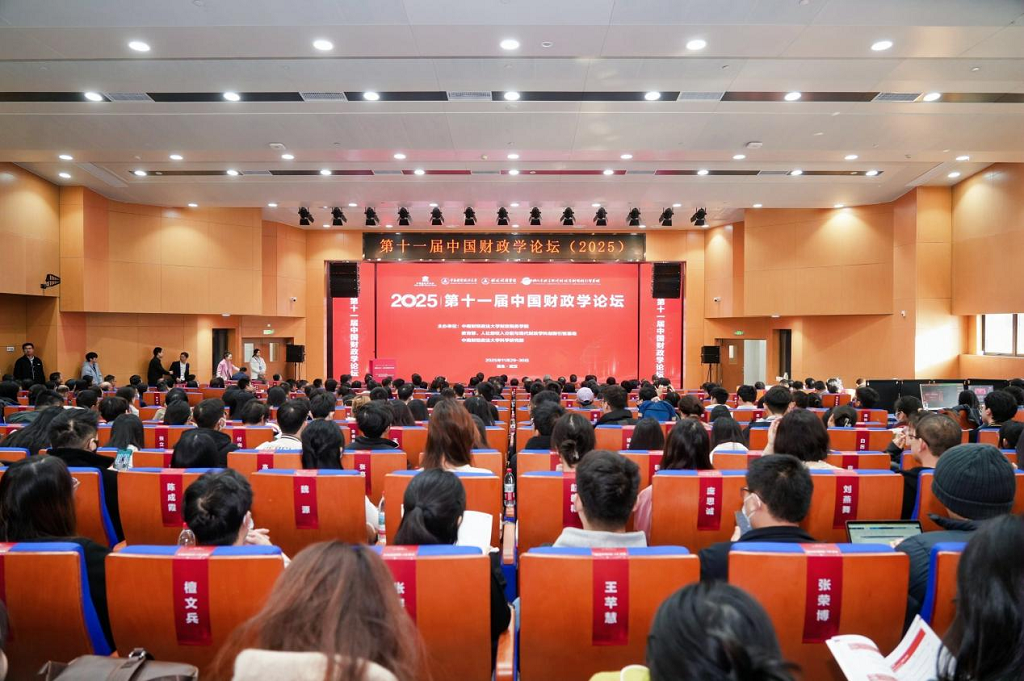 聚焦现代化财政使命，共探新征程改革路径——第十一届中国财政学论坛在中南财经政法大学开幕