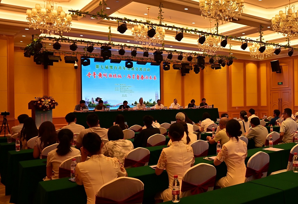 两岸专家学者共探文化传承与青年担当 黄冈师范学院举行第七届鄂台青年发展交流活动