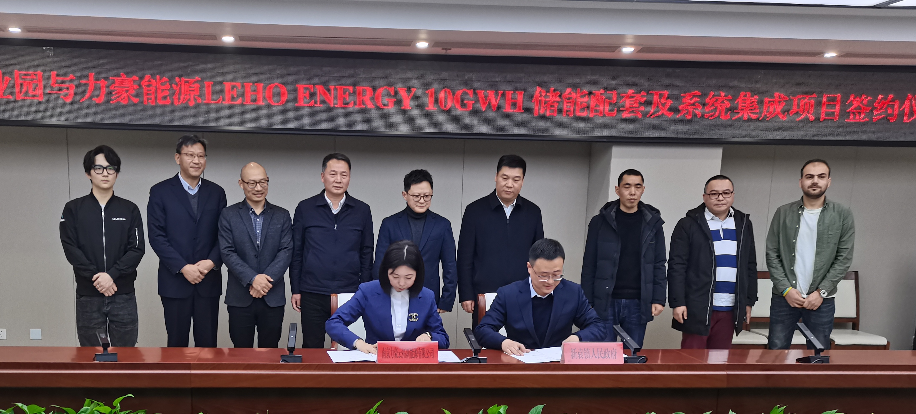 力豪能源（LEHO ENERGY）储能项目落户泗阳县签约仪式顺利举行