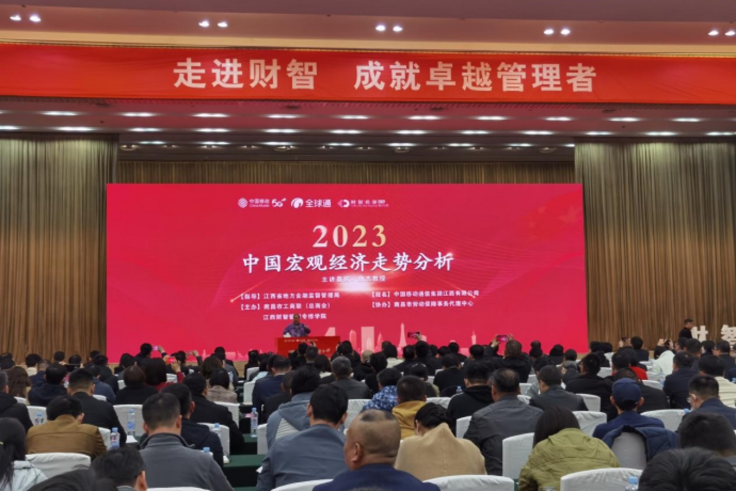 南昌市工商联举办洪城“书香商会”2023年第二期大讲堂