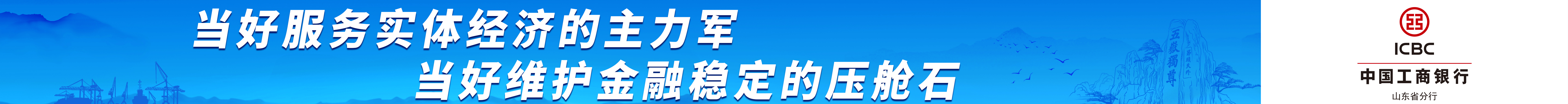 通汇资本与中国工商银行山东分行昨日签署产业链数字金融服务合作协议