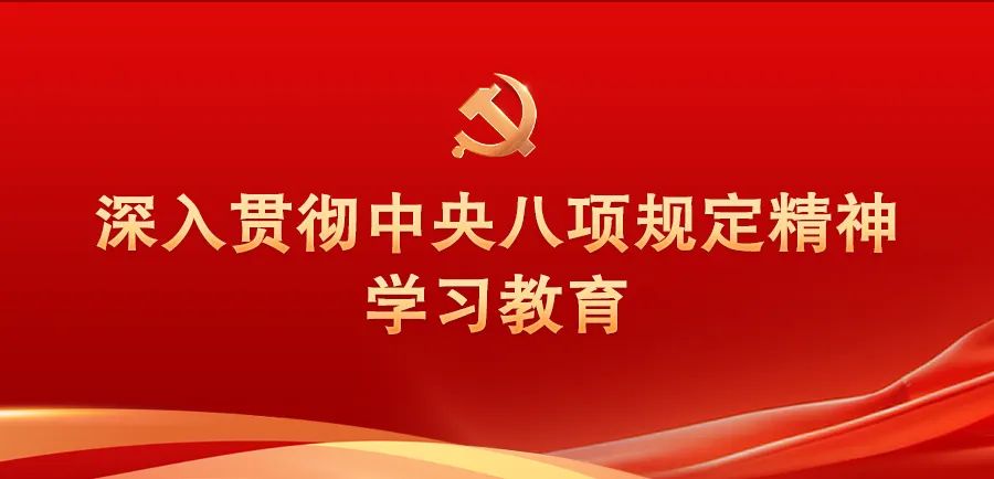 让群众感受到作风建设带来的新变化