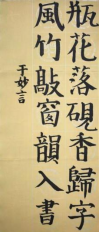 童笔写春秋 非遗绽芳华