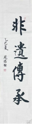 童笔写春秋 非遗绽芳华