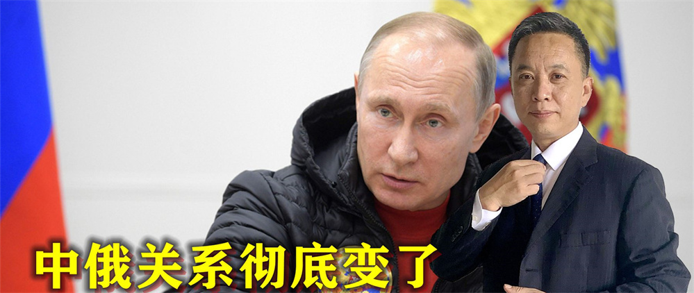中俄关系彻底变了？中国大使在俄主场，用俄语给俄送上“定心丸”