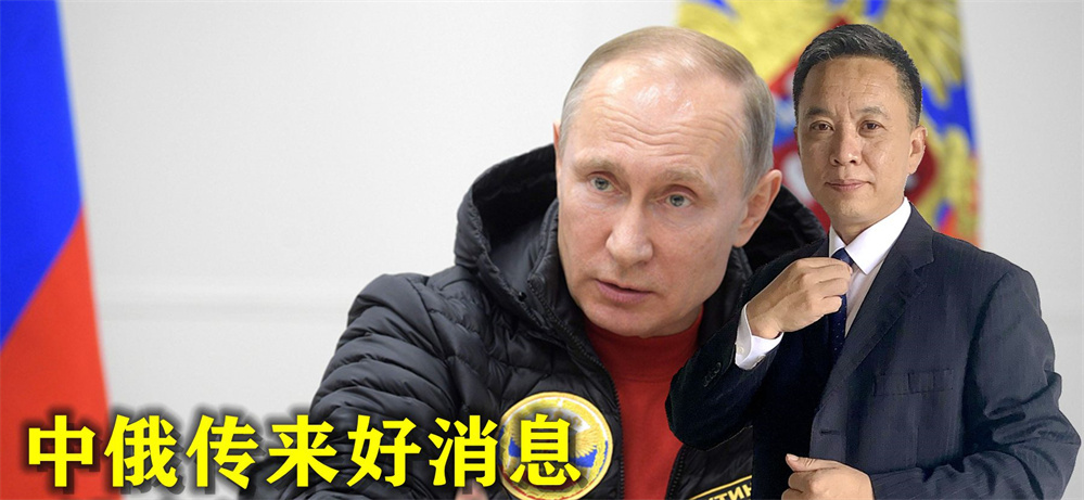 联手干大事，王毅刚到中俄就传来好消息，俄用2个词定调中俄关系