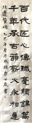 童笔写春秋 非遗绽芳华
