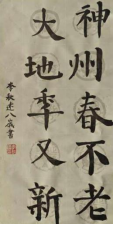 童笔写春秋 非遗绽芳华