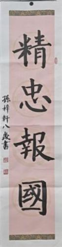 童笔写春秋 非遗绽芳华