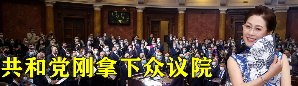 泽连斯基噩梦来了？共和党刚拿下众议院，议员就要审计援乌资金