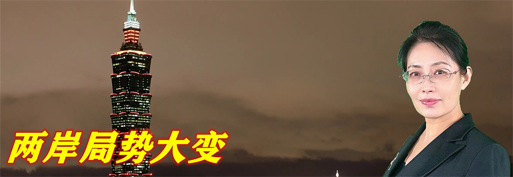 两岸局势大变，部分“台独”势力面临解体危机，统一进程再次提速