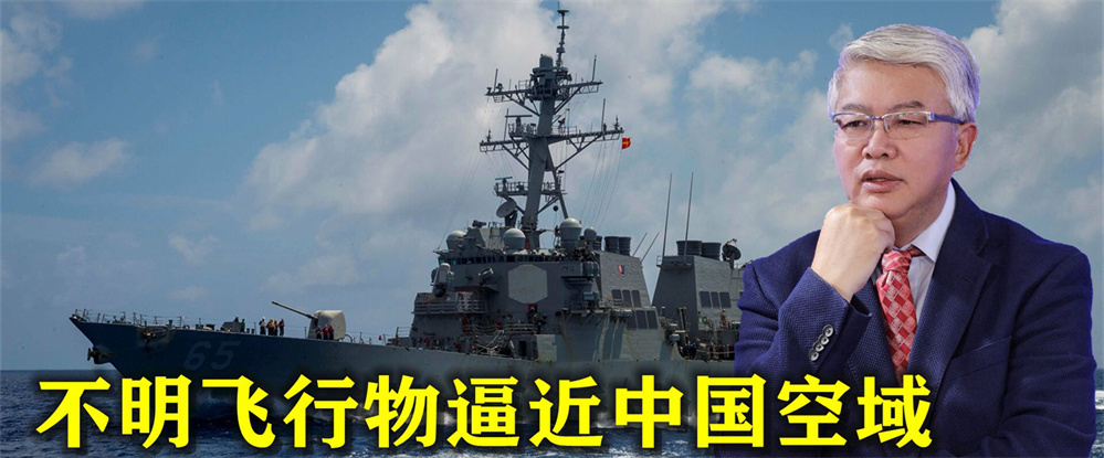 轮到中方出手击落了！不明飞行物逼近中国空域，我军打响实弹演练