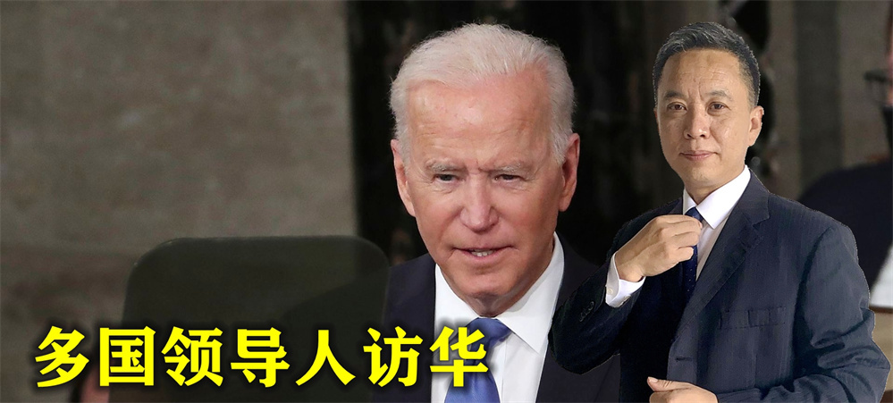 多国领导人相继访华，白宫坐不住突然示好：拜登也想与中国谈