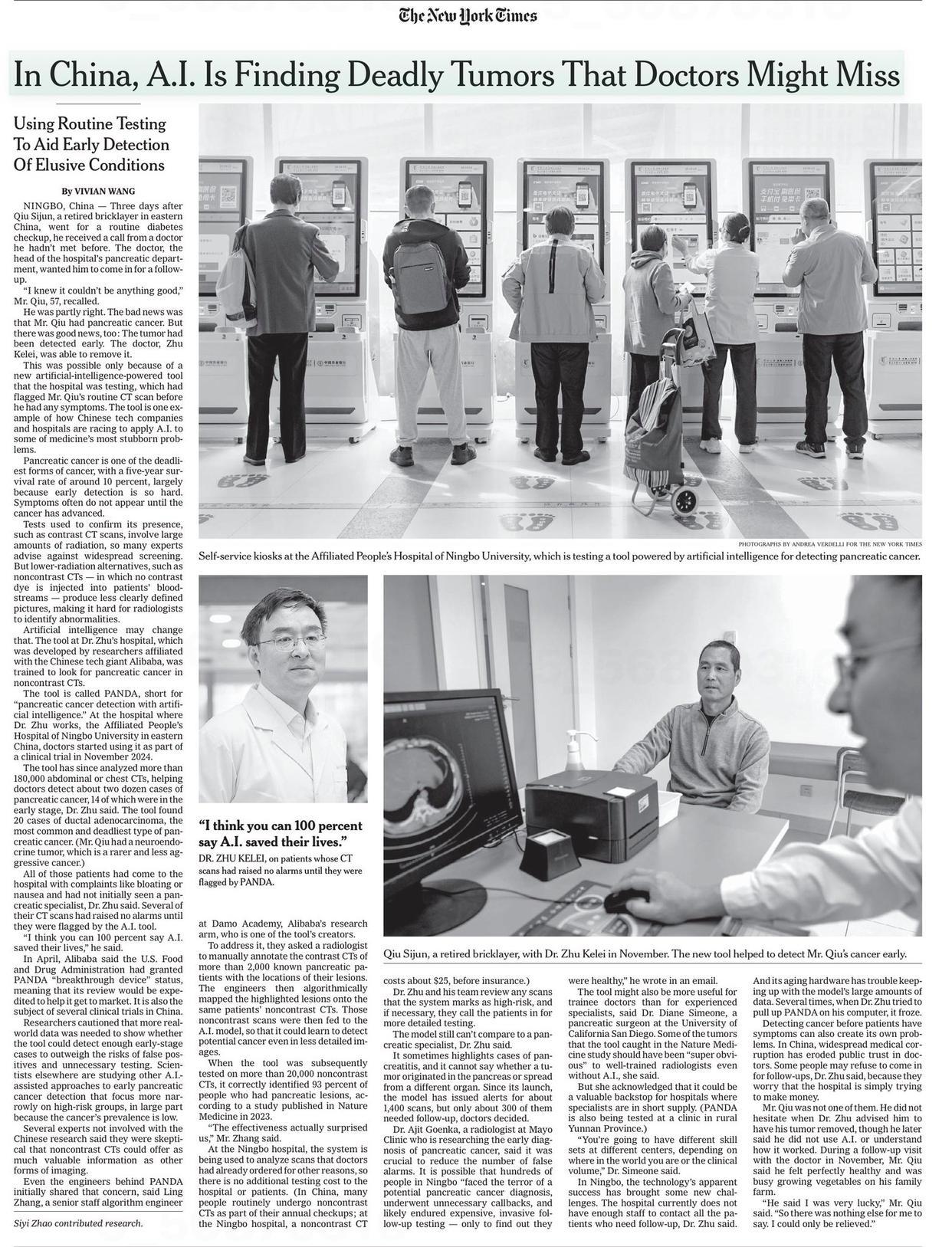 外媒：中美已走上不同的AI道路 解决实际问题