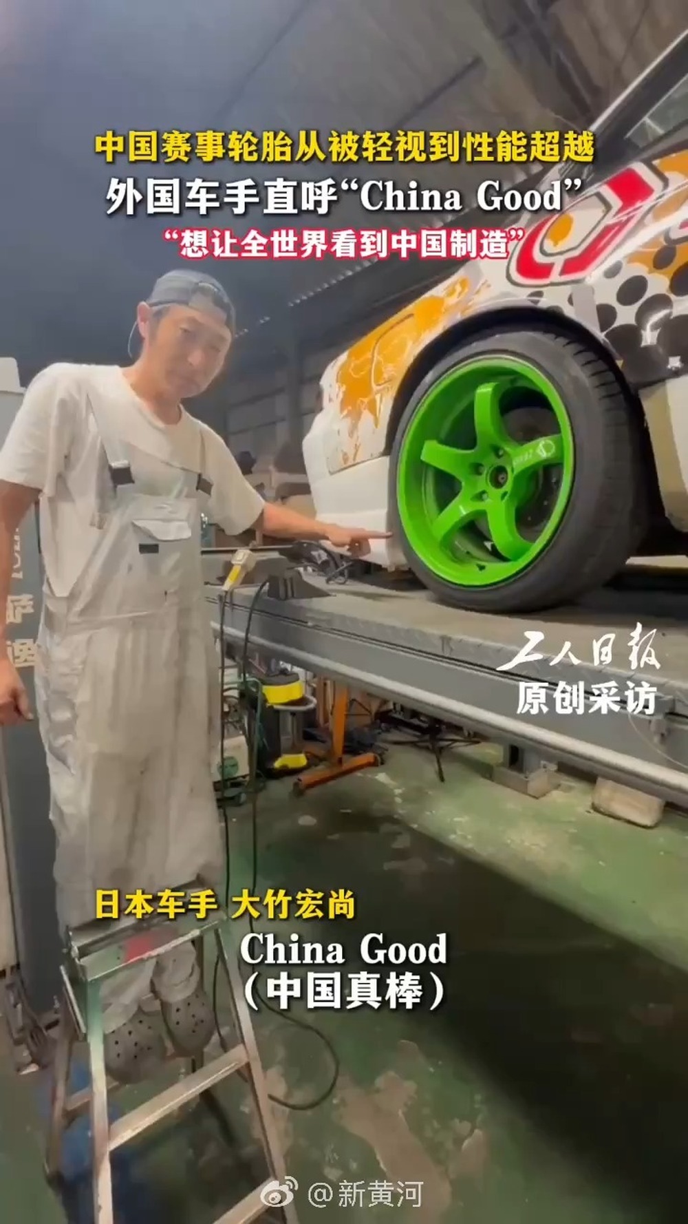 中国轮胎在日本撕开一道口子 从被轻视到性能超越