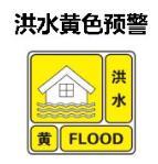 湖南防汛应急响应提升至三级