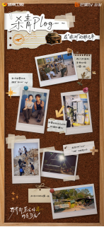 《致我那菜市场的白月光》杀青 张婧仪陈靖可心向野互成光