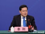 关注两会丨秦刚回应外交热点问题，信息量很大！