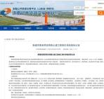 计划2023年12月开工！新建济南至枣庄铁路土建工程开始招标