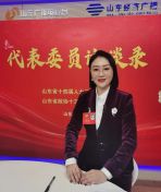 两会声音丨山东省政协常委、沃尔德集团总裁商雪梅：推动罚没物品处置规范运作