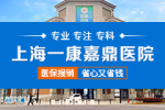 上海脑神经康复医院排名前十的医院