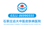 沧州白癜风治疗专科医院-治疗青少年白癜风的时间一般是多久