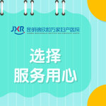 通报：昆明的妇科医院叫什么“排名靠前”子宫肌瘤手术是把子宫切除吗