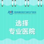 今日关注:昆明比较专业的妇科医院在哪里呢“实时动态”宫颈肥大需要治疗吗