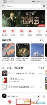 网易云音乐如何收藏视频