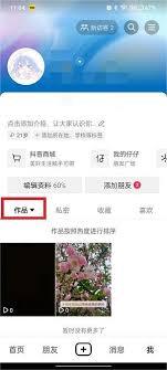 怎么看抖音精选系列视频