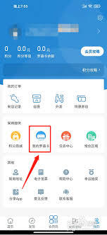 罗森点点app如何绑定罗森卡