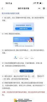 育儿补贴如何线上申请