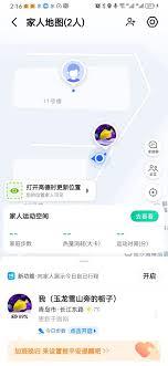 高德地图情侣空间怎么操作