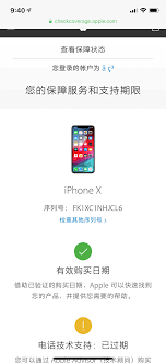 苹果如何查询激活时间