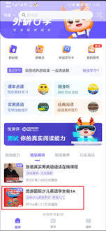 外研U学app如何缓存课程