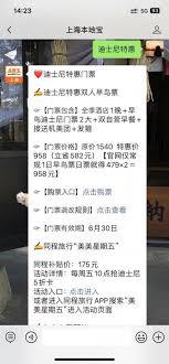 迪士尼早鸟票包含门票吗