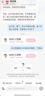 抖音商城怎么申请平台介入退款