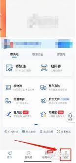 德邦快递app怎么取消预约寄件