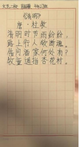 稚手写非遗 童心传文化