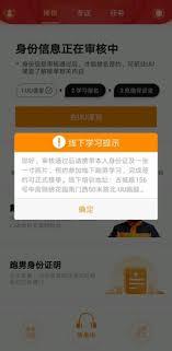 如何加入UU跑腿app兼职