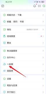爱奇艺一起看是否需要两人都是会员