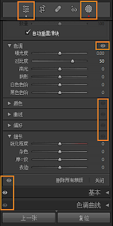 Lightroom如何关闭显示徽章