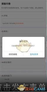 问卷星如何设置成只能填写一次