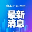 春節(jié)假期出游人次超500000000 旅游消費(fèi)強(qiáng)勁增長(zhǎng)