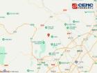 成都彭州3.9級(jí)地震 震源深度13公里
